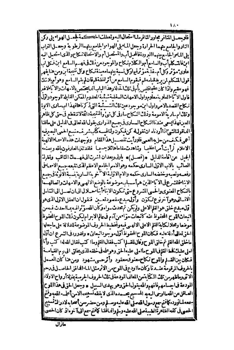 futmak.com - Page 180 - from part One of the second Boulaq edition